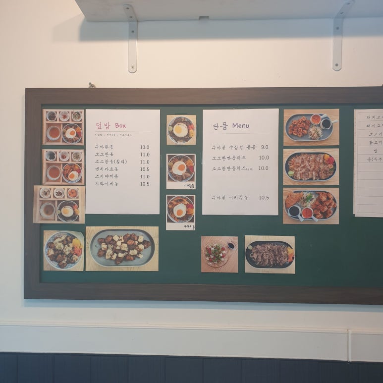 시시한덮밥 이미지