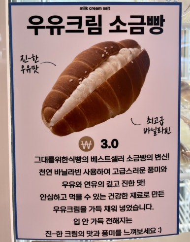 그대를위한식빵 목동점 이미지
