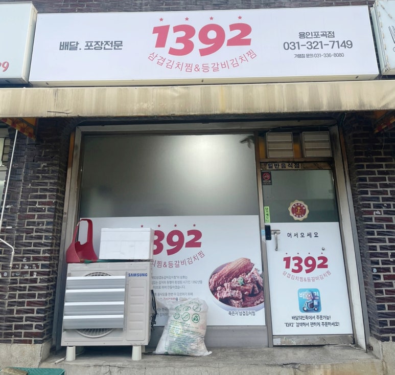 직화불패&1392 이미지