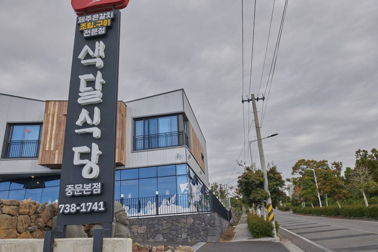에스테이하우스 이미지