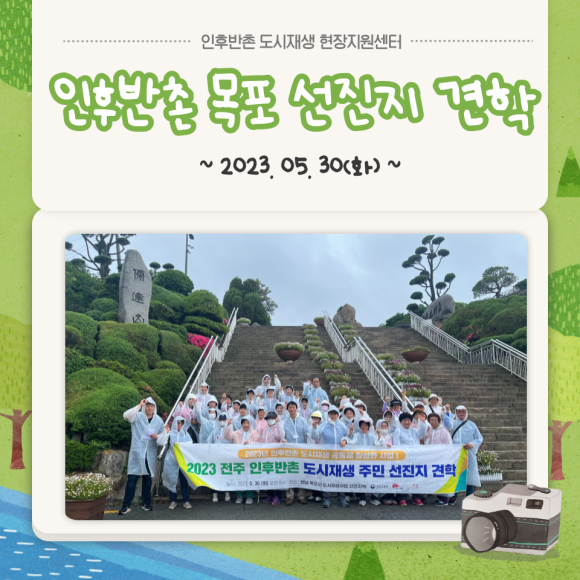 만인계마을기업 이미지