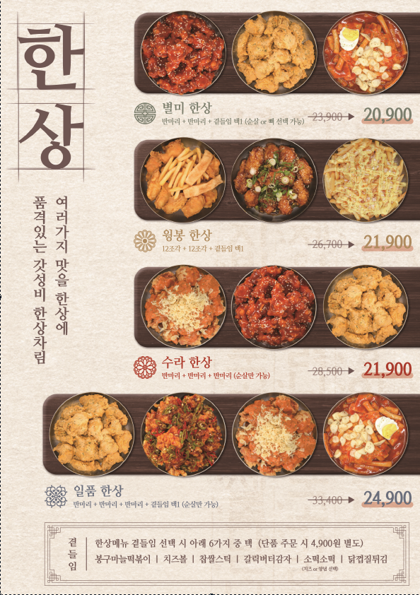 가정통닭 이미지