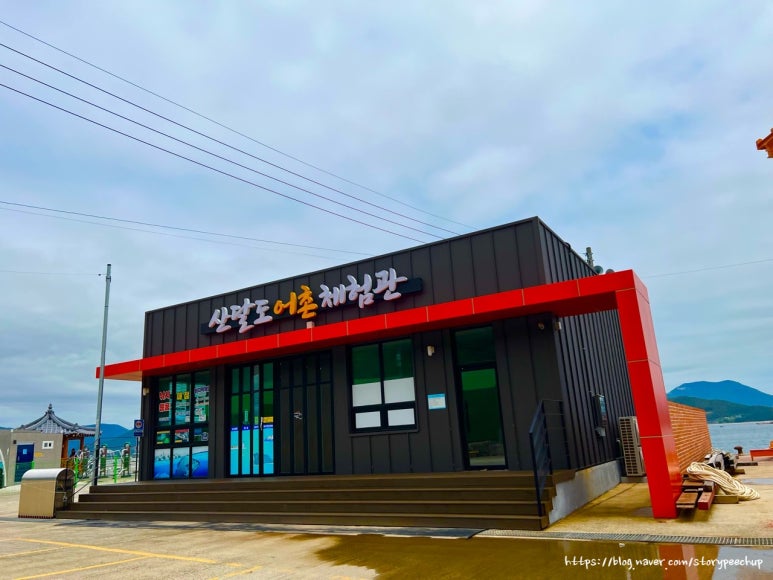 산달도 어촌체험관 이미지
