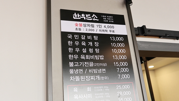 한우드소 이미지
