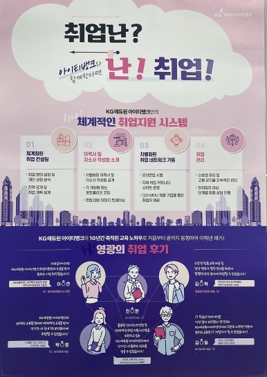 아이티교육 이미지
