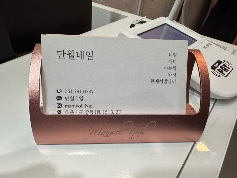 만월네일 이미지