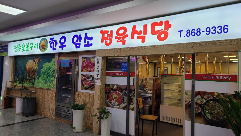 금천구이식당 이미지