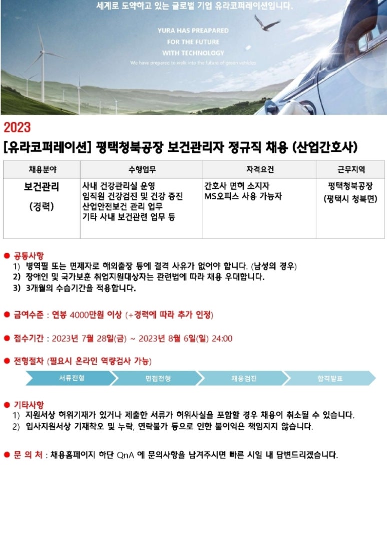 (주)유라코퍼레이션 이미지