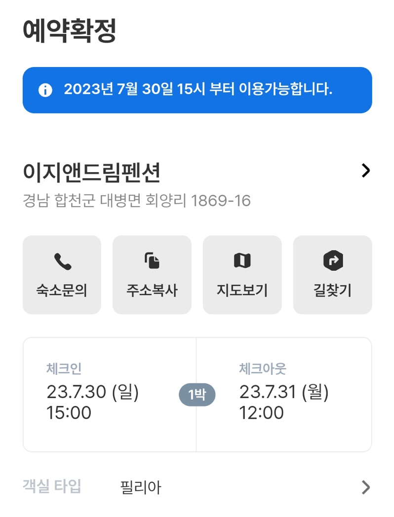 이지앤드림펜션 이미지