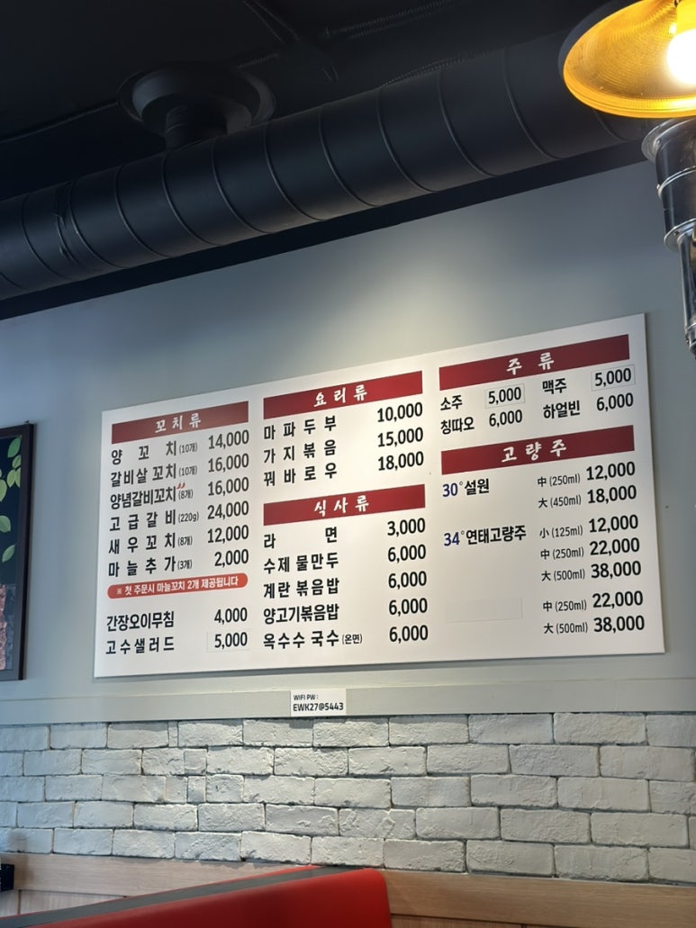 따스 양꼬치 이미지