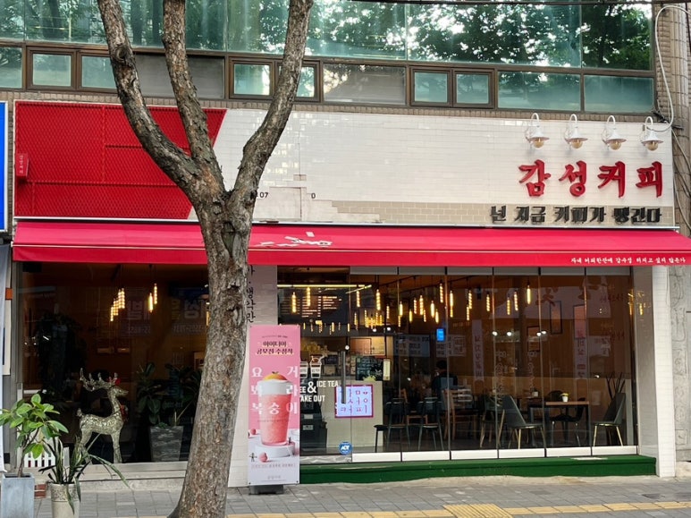 감성커피대구반야월 이미지