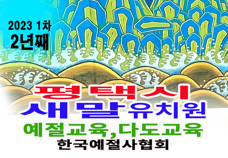 새말유치원 이미지