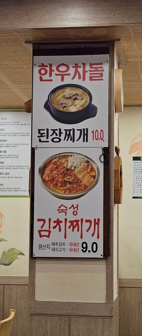 한마당생고기 이미지