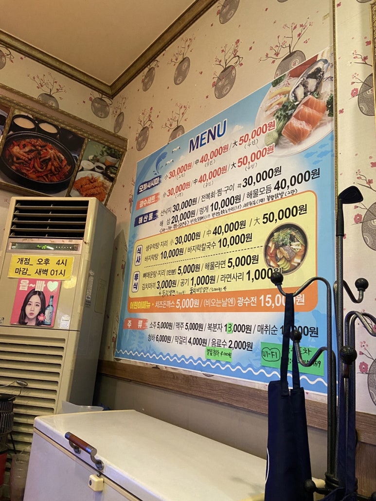 광수회포차 이미지