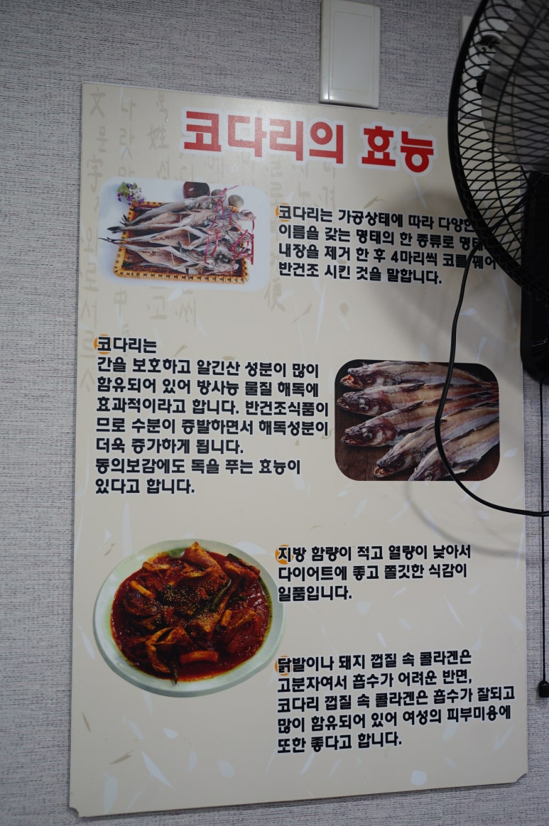 중원코다리 이미지