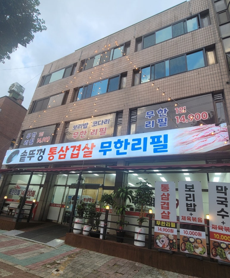 통삼겹살 1472 이미지