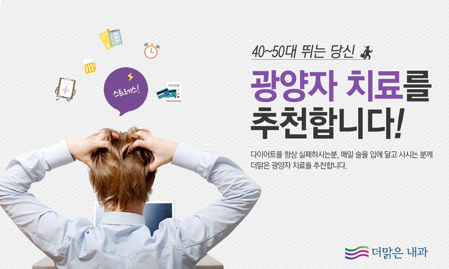 더맑은내과 이미지