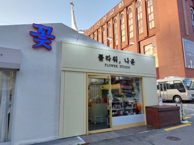 나윤플라워 이미지