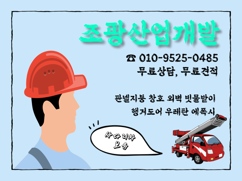 조광보수 이미지