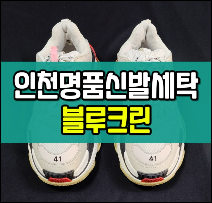 트리플#크리닝 이미지