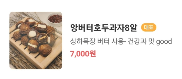 호밀호두&커피 이미지