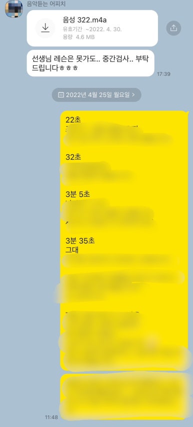 나만의목소리보컬전문학원 이미지