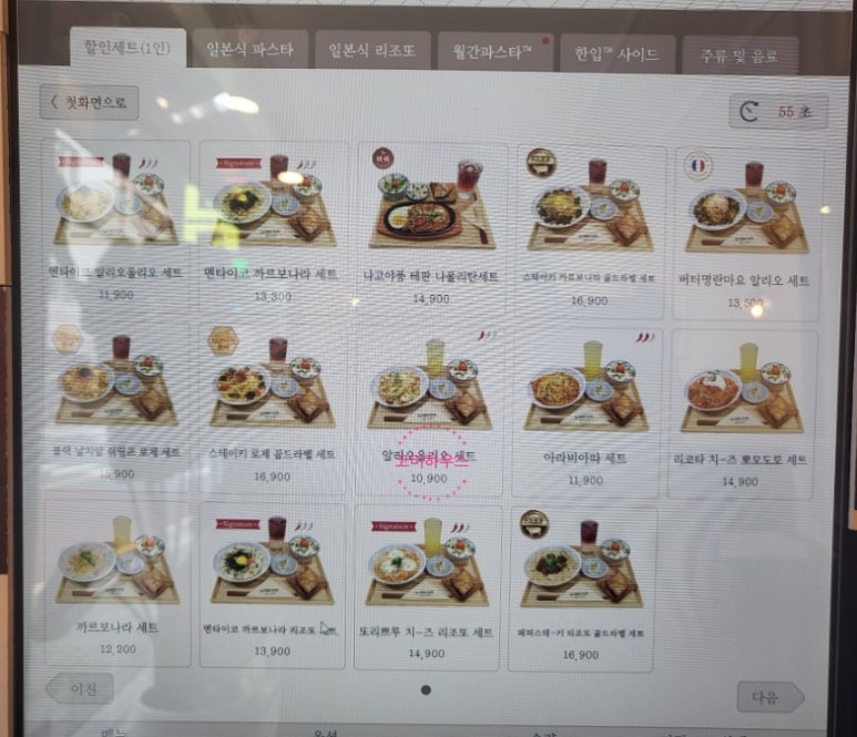 이름없는파스타한티역점 이미지