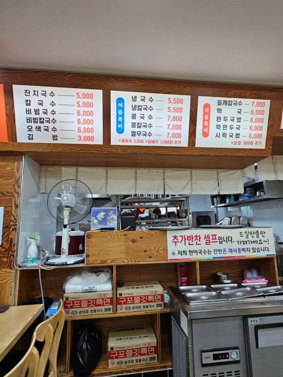 현이국수 이미지