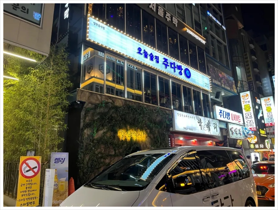 강남다방 이미지