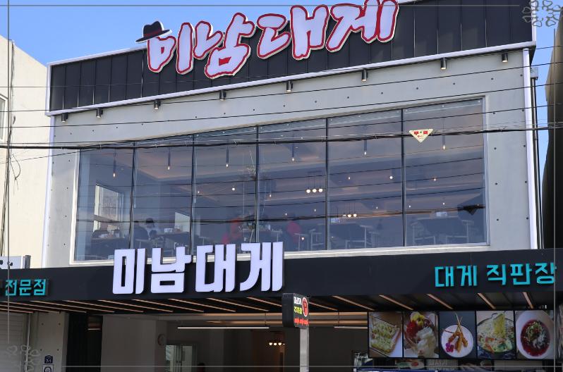 미남대게 이미지
