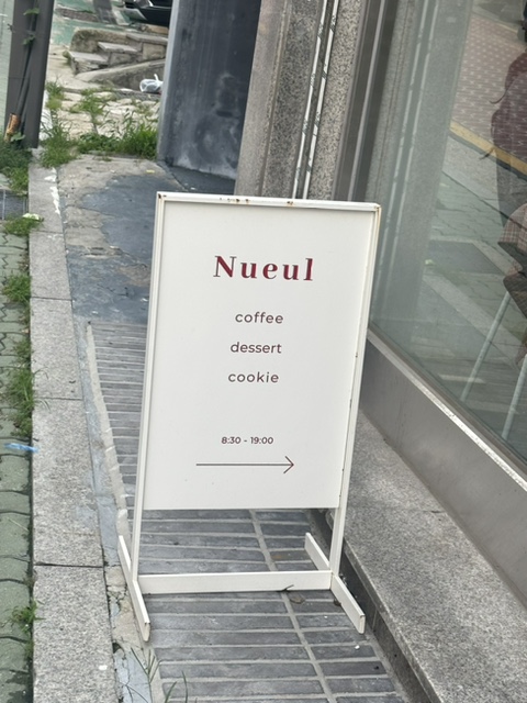 누을(Nueul) 이미지