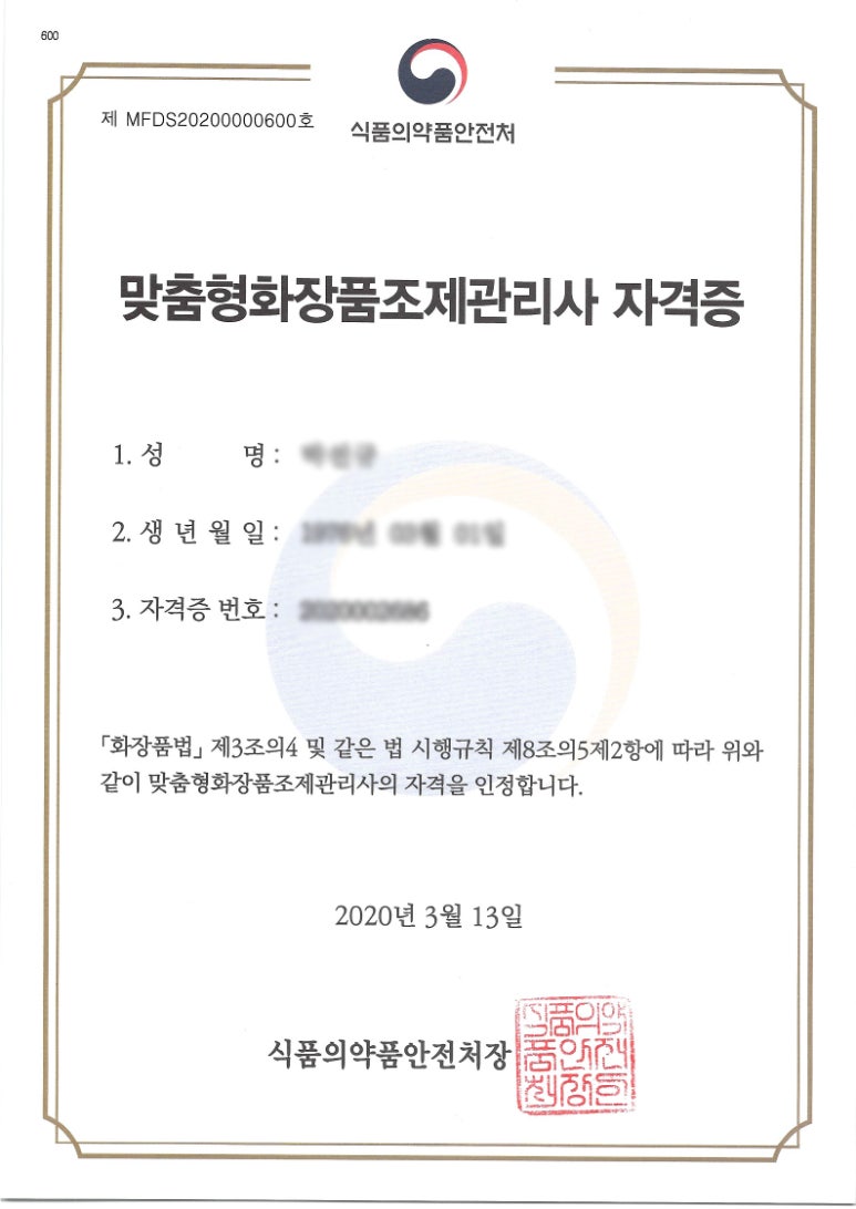 더마피스 이미지