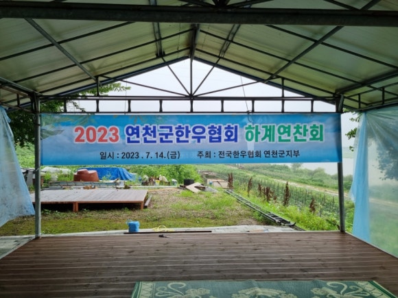 전국한우협회연천군지부 이미지