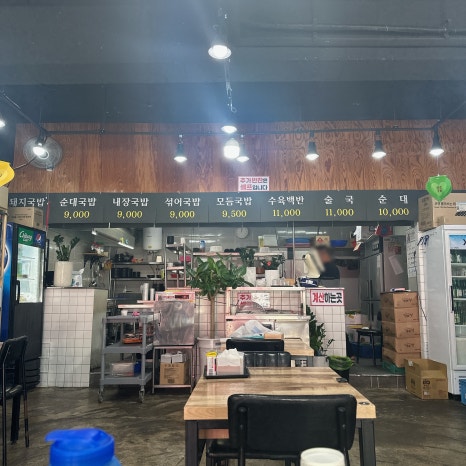 돈마루돼지국밥 이미지
