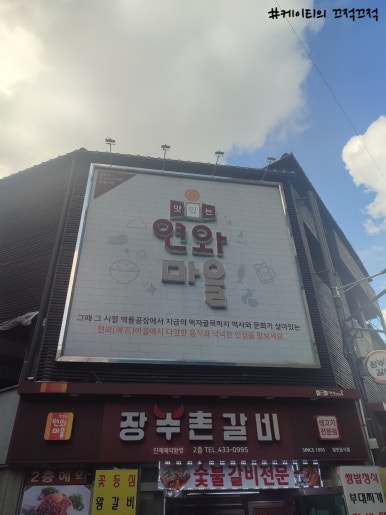 화계당 이미지