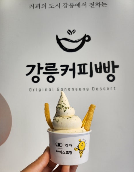 강릉감자빵 이미지