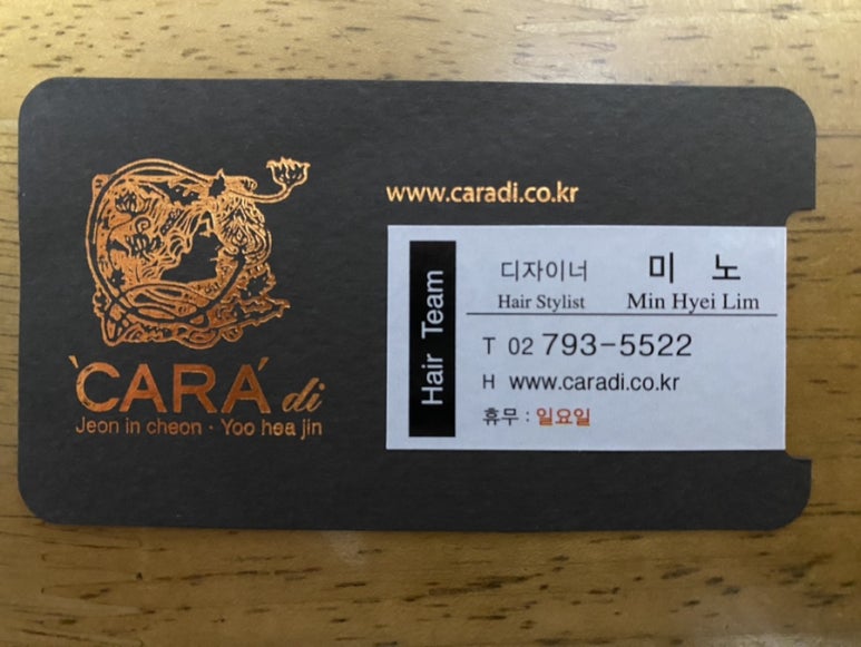 까라디미용실 이미지
