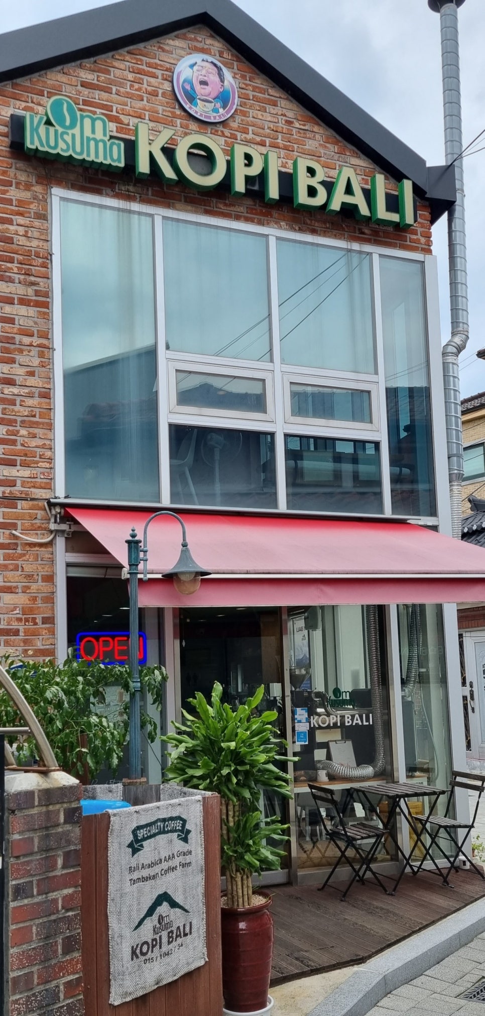 코피발리 안국점 이미지