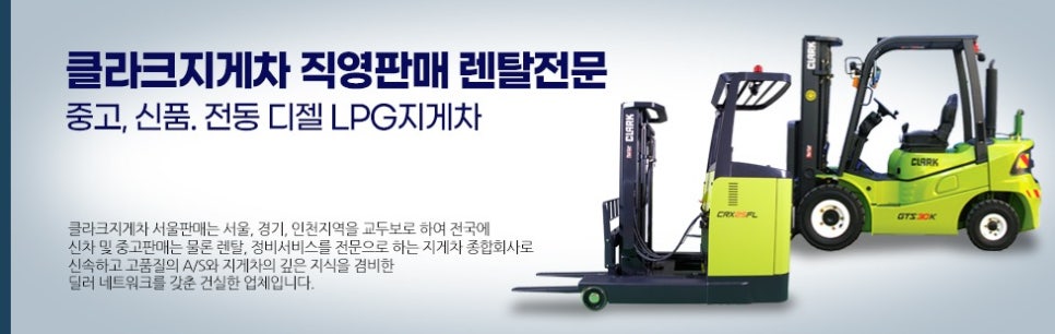 삼성지게차서비스 이미지