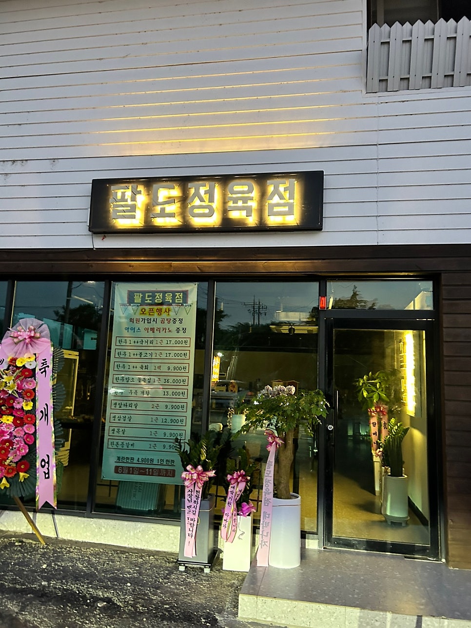 친절한정육점 이미지