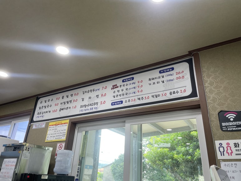 아빠가밀면손칼국수 이미지