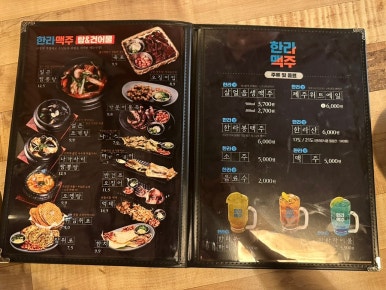 한라맥주대명점 이미지
