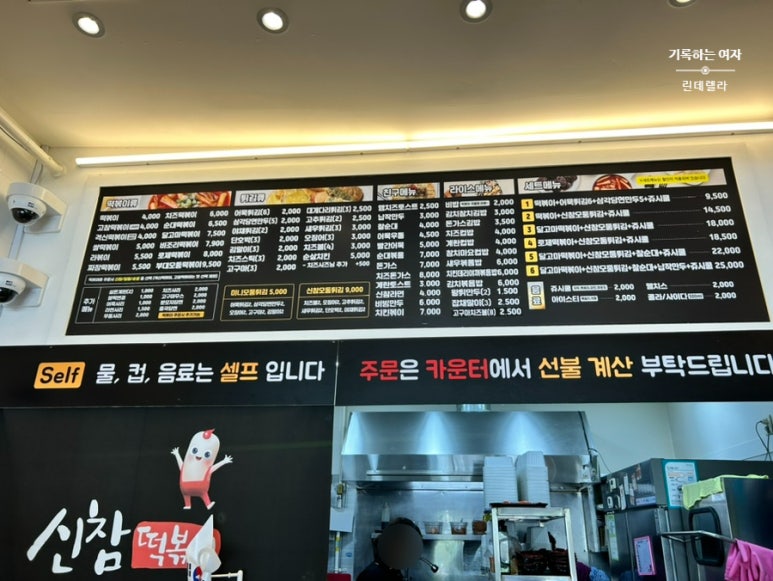 신참떡볶이내당삼익뉴타운점 이미지