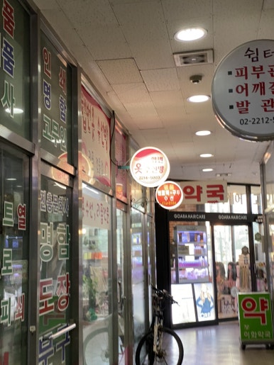 햅번수선방 이미지