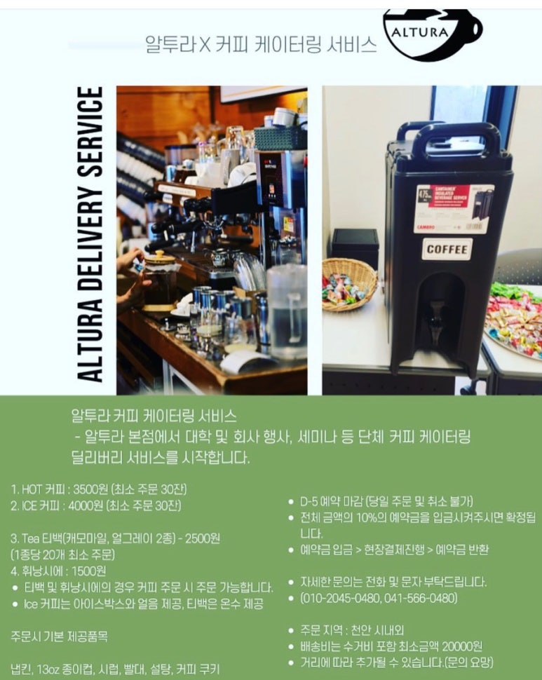 카페알투라 이미지