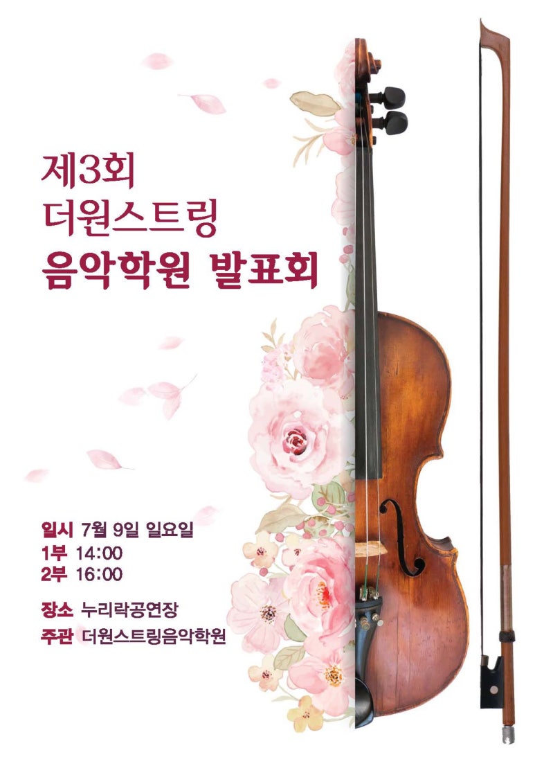 더원악기 이미지