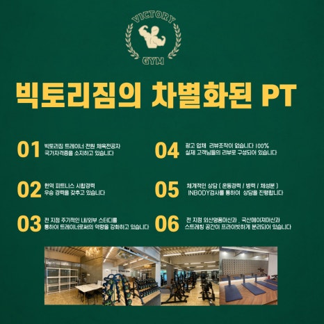 빅토리휘트니스 이미지