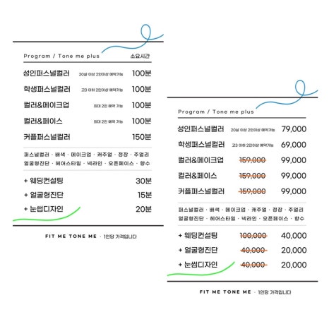 핏미톤미 이미지