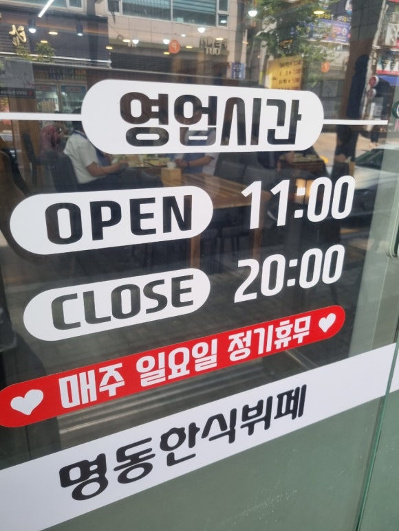명동한식뷔페명동밥차 이미지