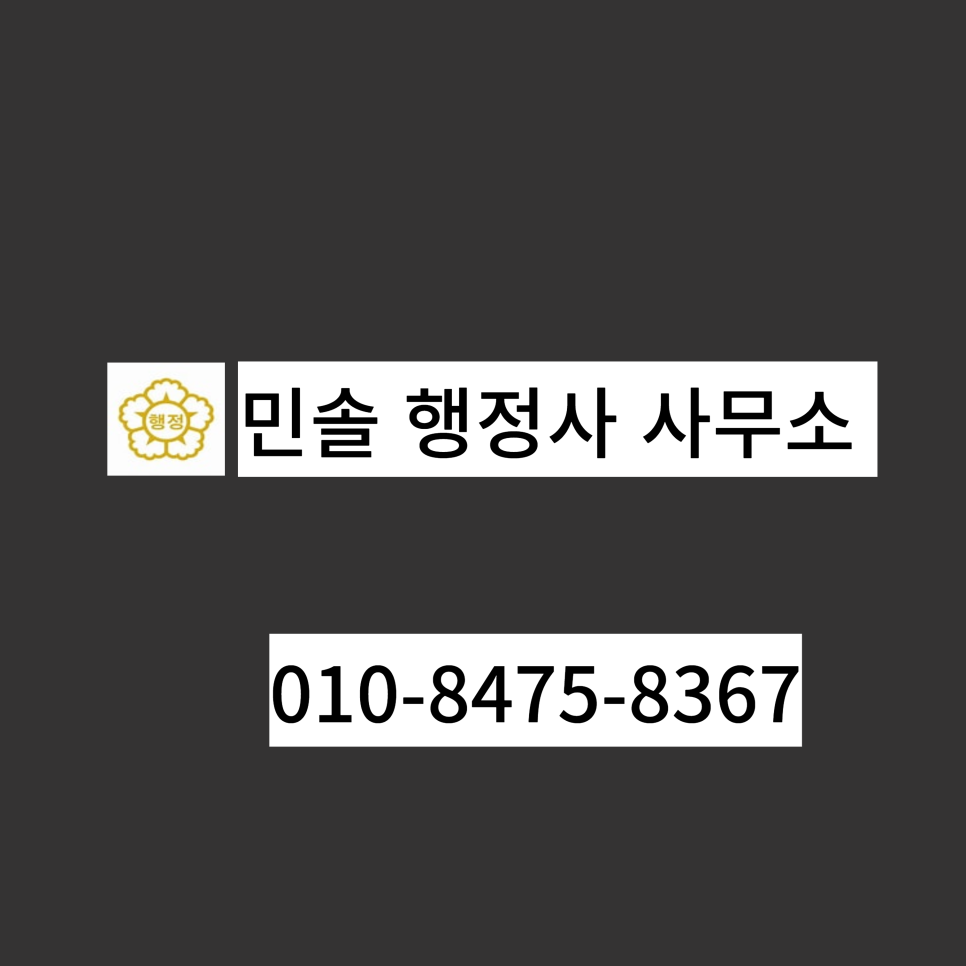 민솔정보 이미지
